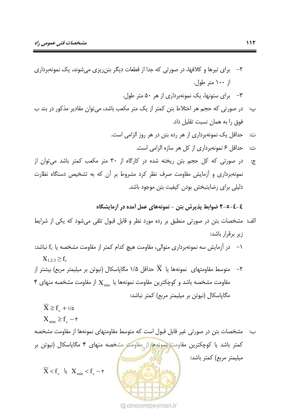 صفحه 158 از 754