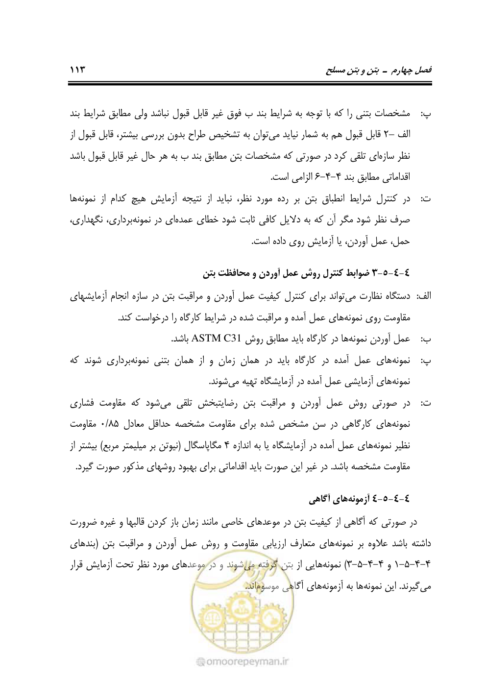 صفحه 159 از 754