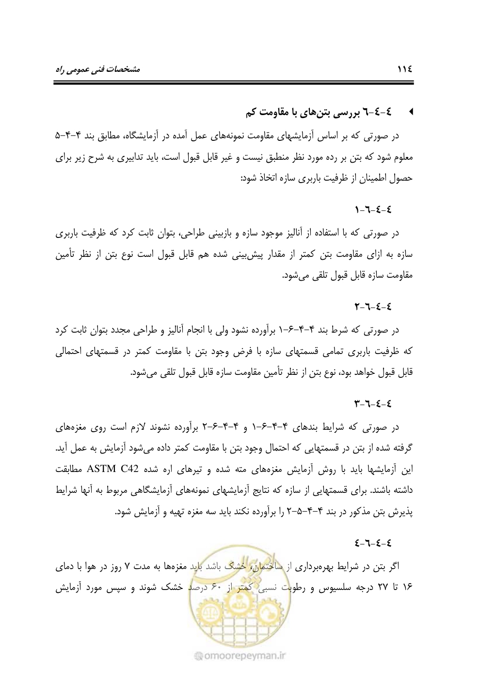 صفحه 160 از 754