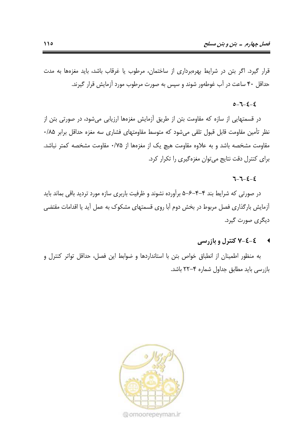 صفحه 161 از 754