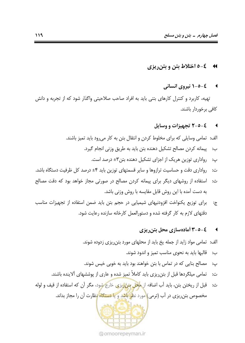 صفحه 165 از 754