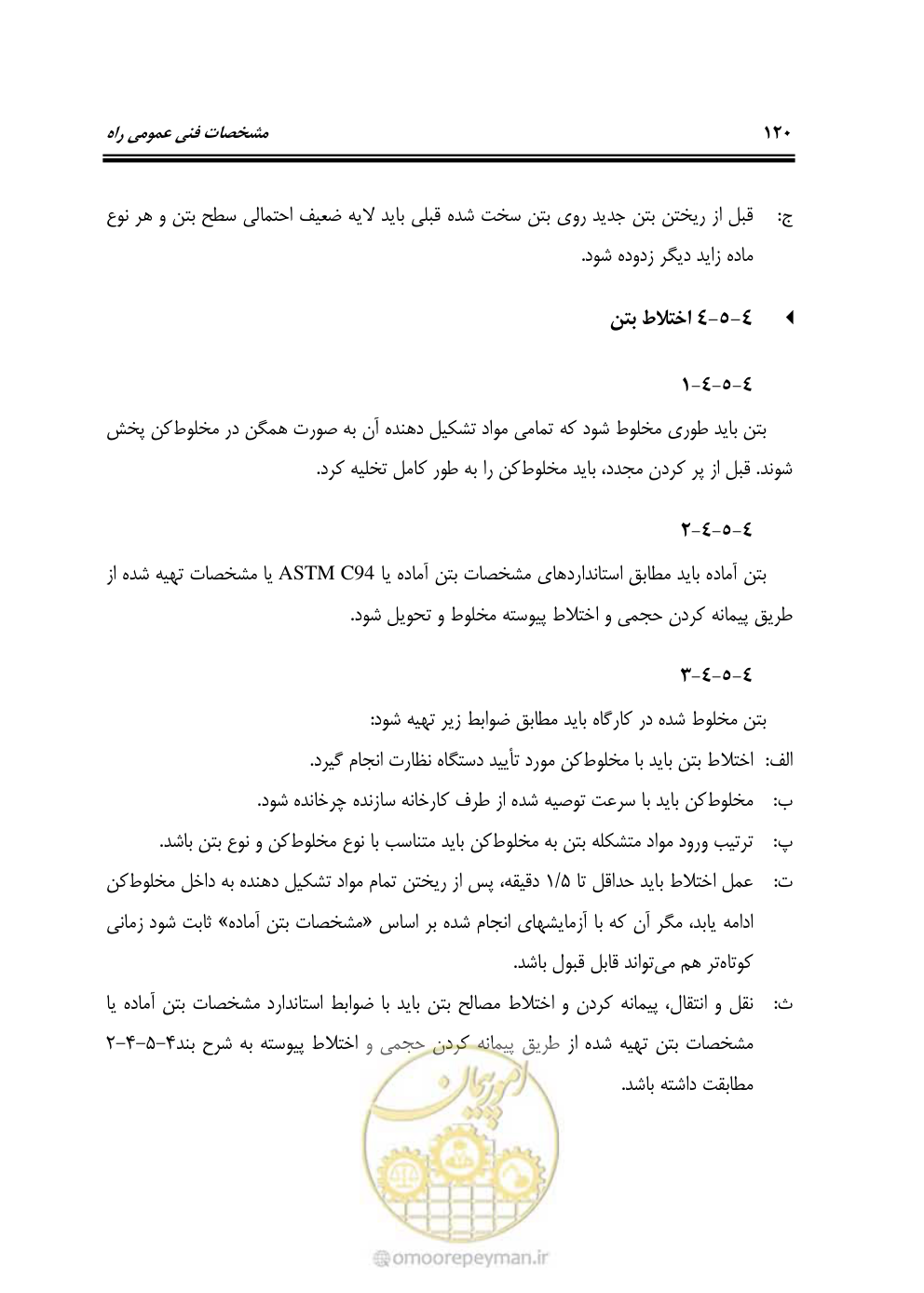 صفحه 166 از 754
