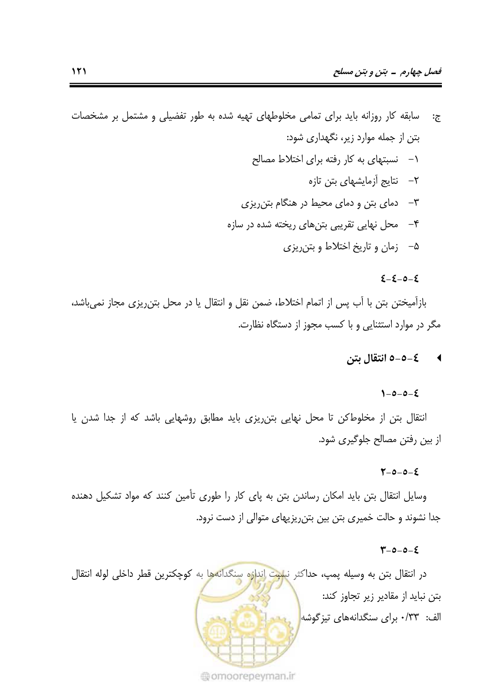 صفحه 167 از 754