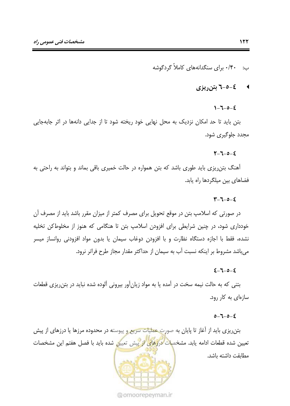 صفحه 168 از 754