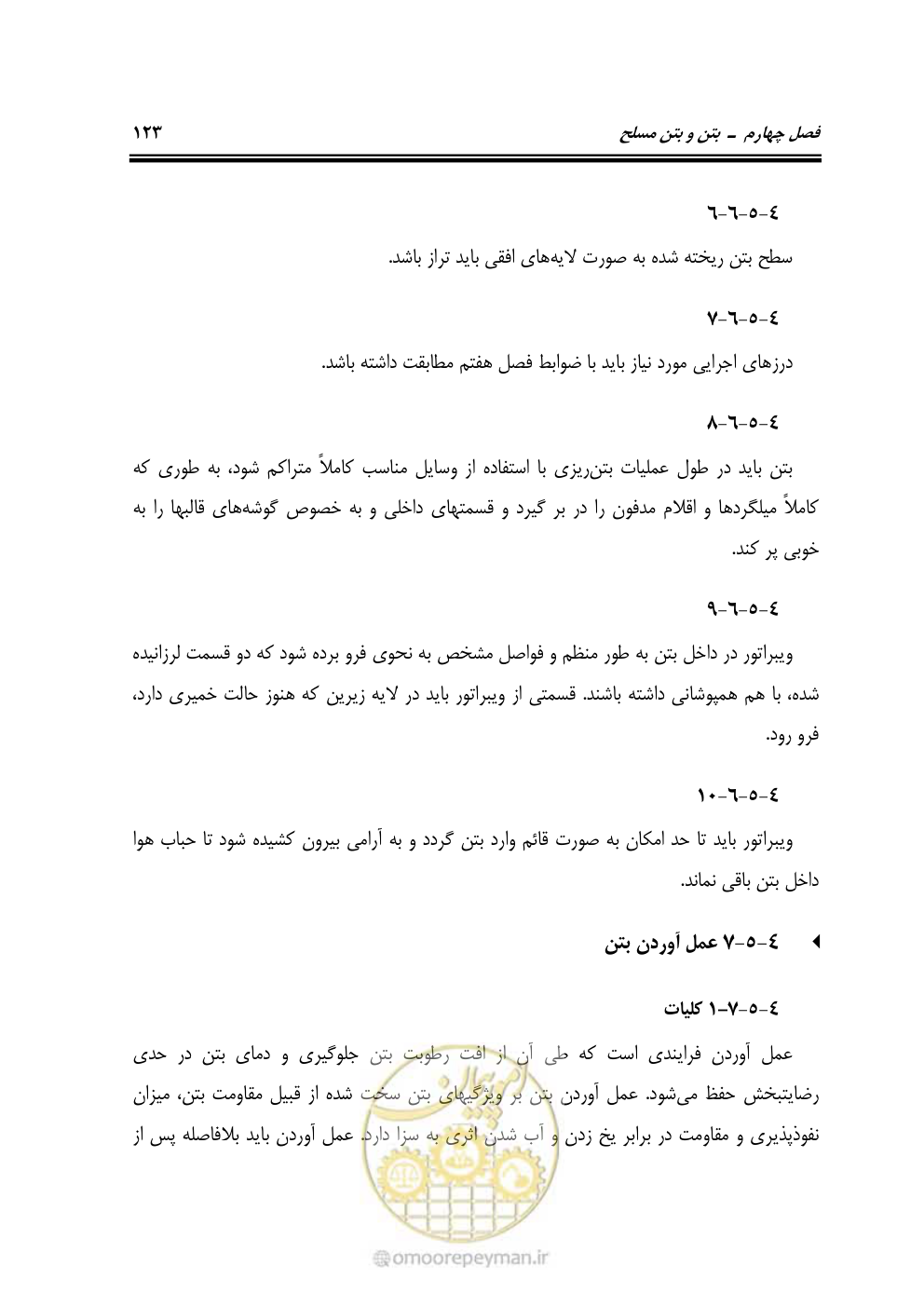 صفحه 169 از 754