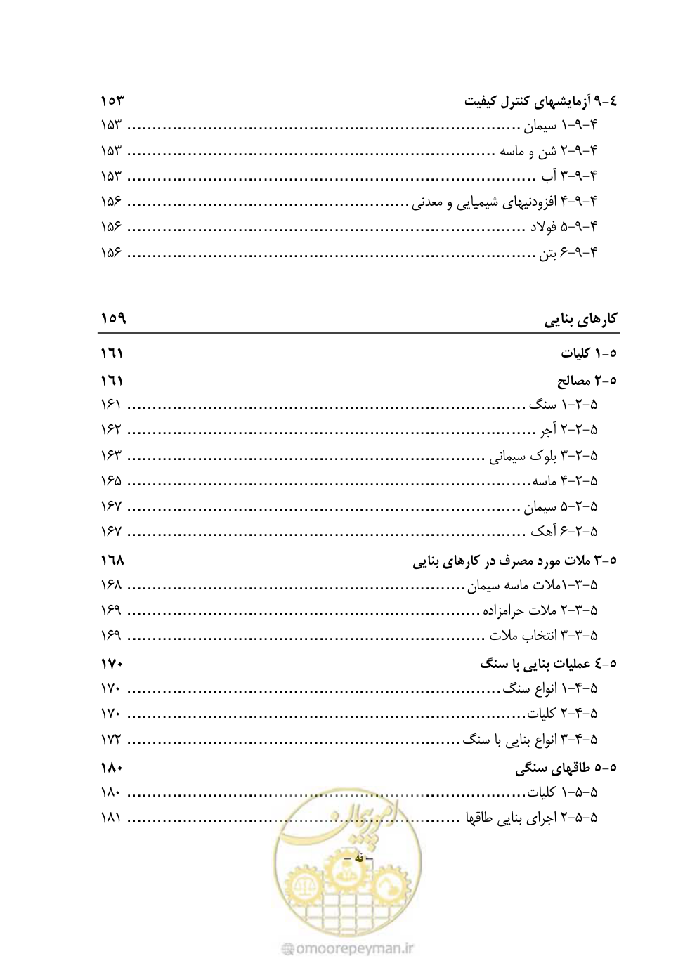 صفحه 17 از 754