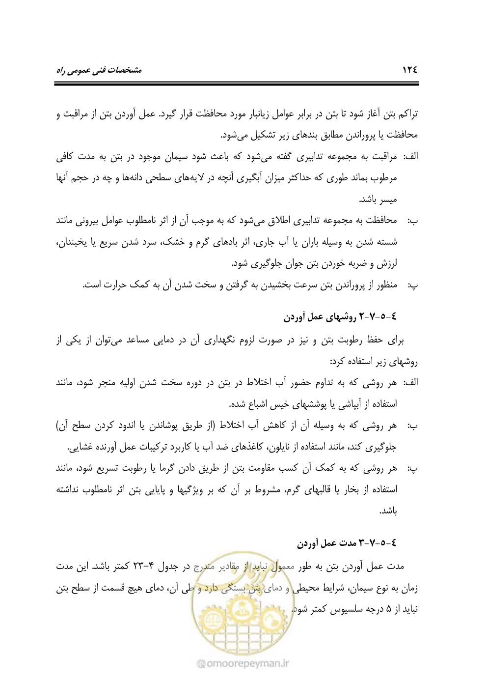 صفحه 170 از 754