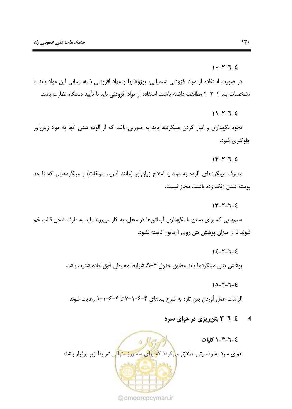 صفحه 176 از 754