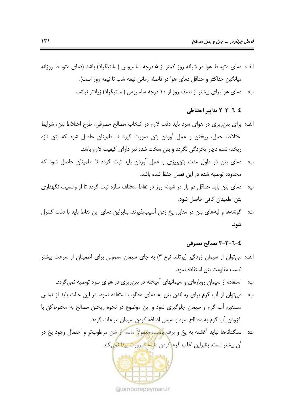 صفحه 177 از 754