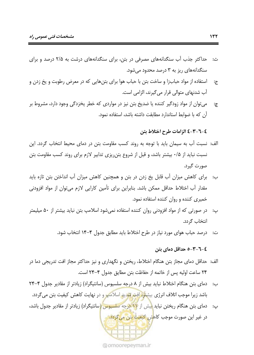 صفحه 178 از 754