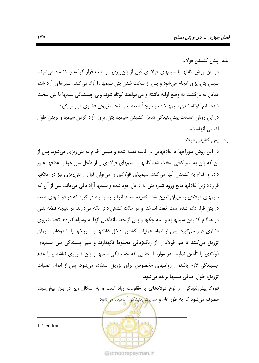 صفحه 181 از 754