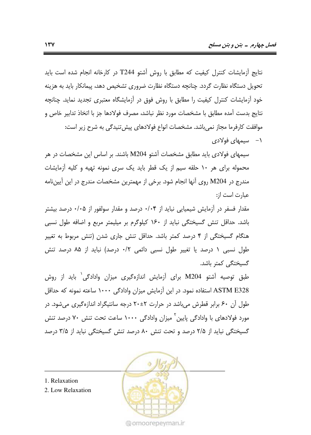صفحه 183 از 754