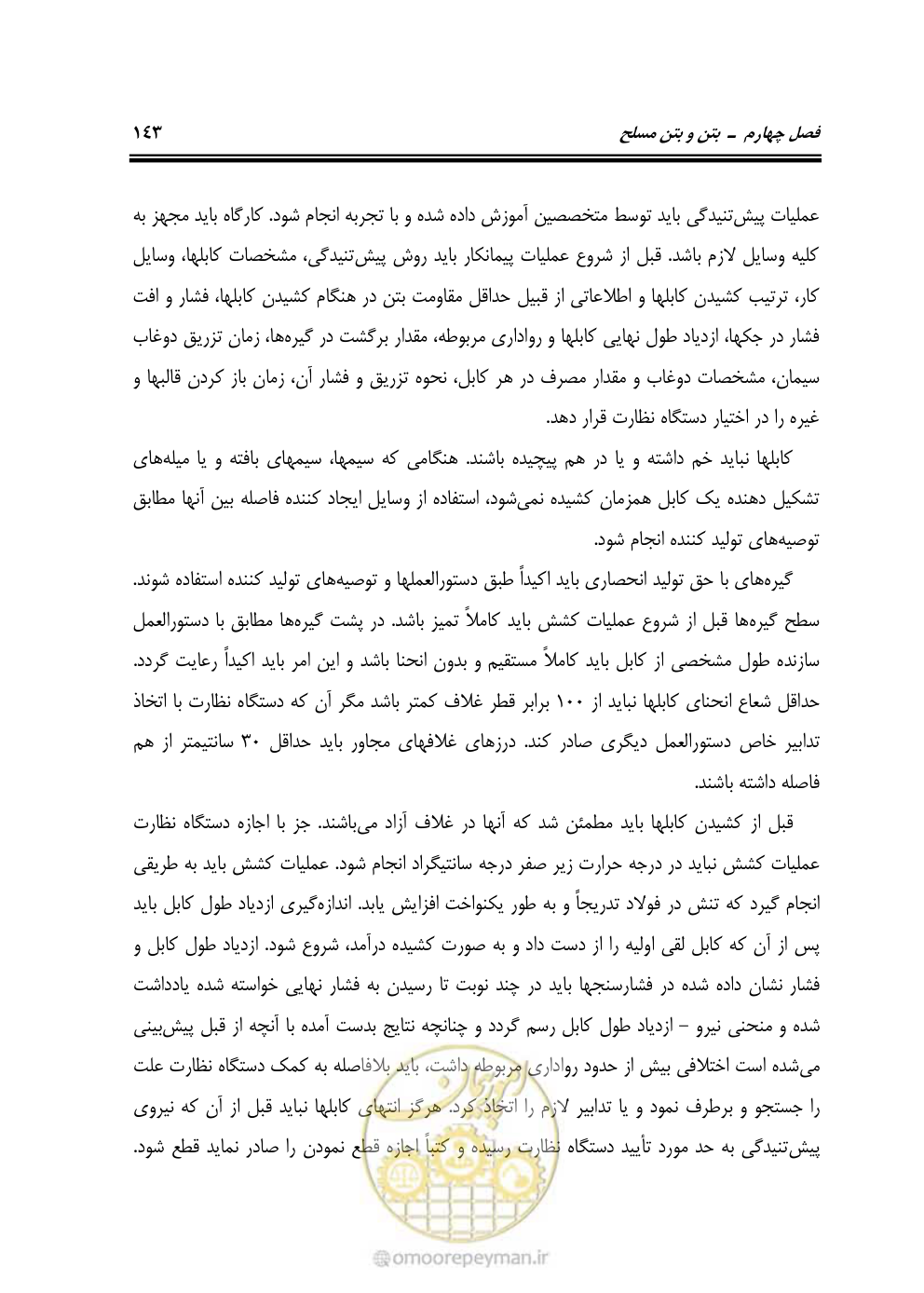 صفحه 189 از 754