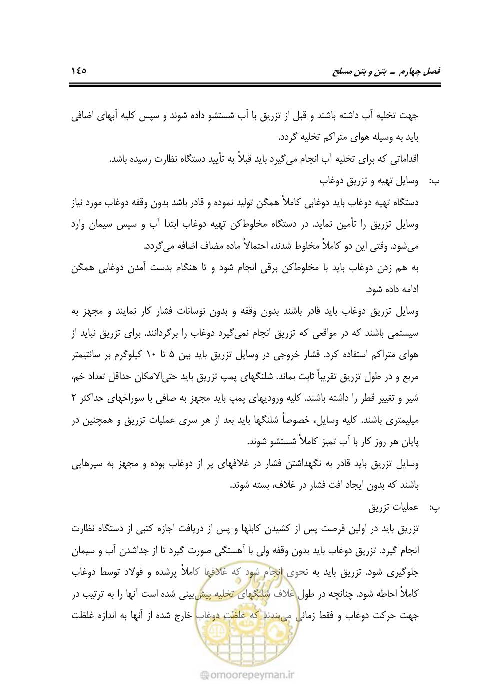 صفحه 191 از 754