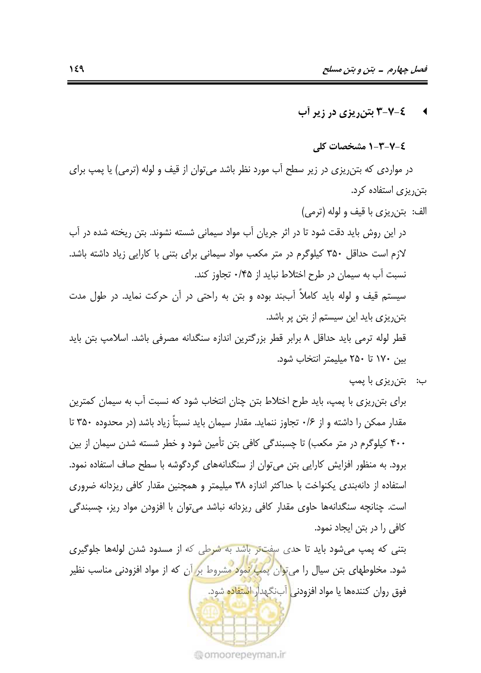 صفحه 195 از 754