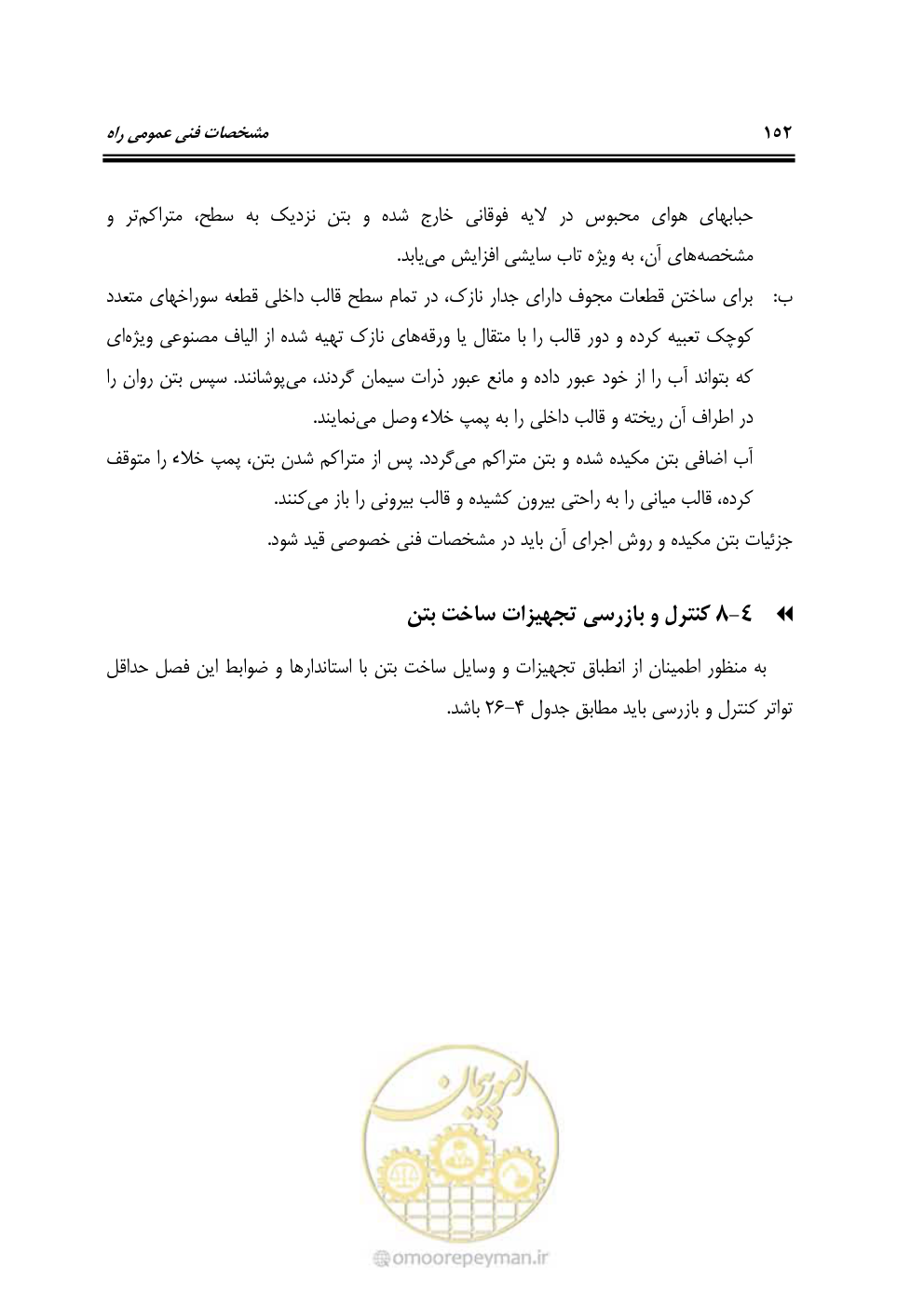 صفحه 198 از 754