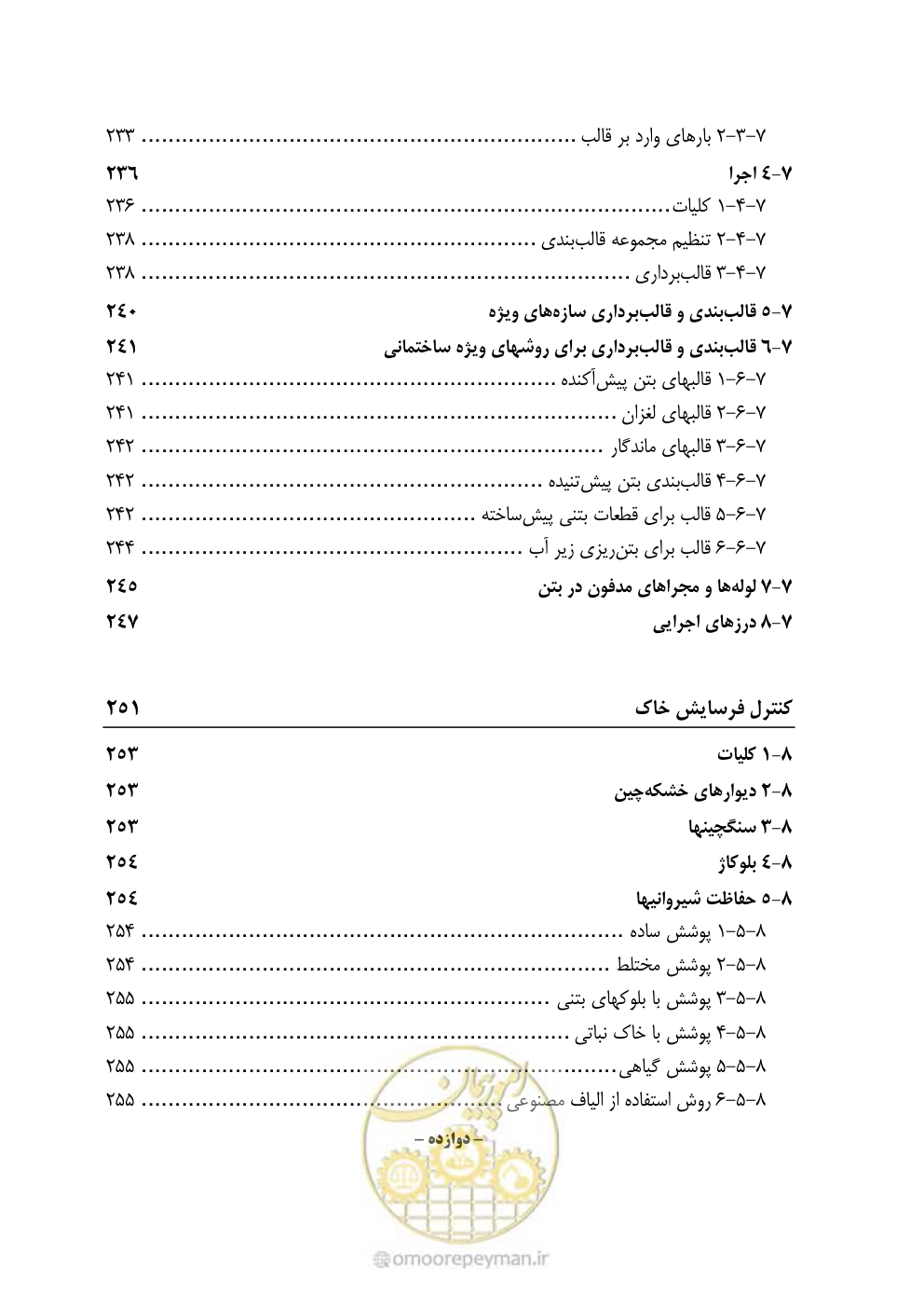 صفحه 20 از 754