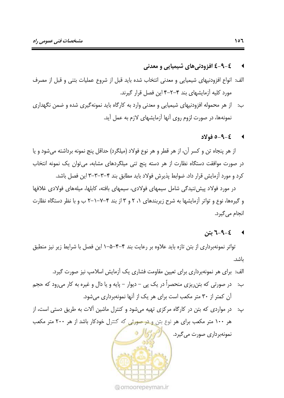 صفحه 202 از 754