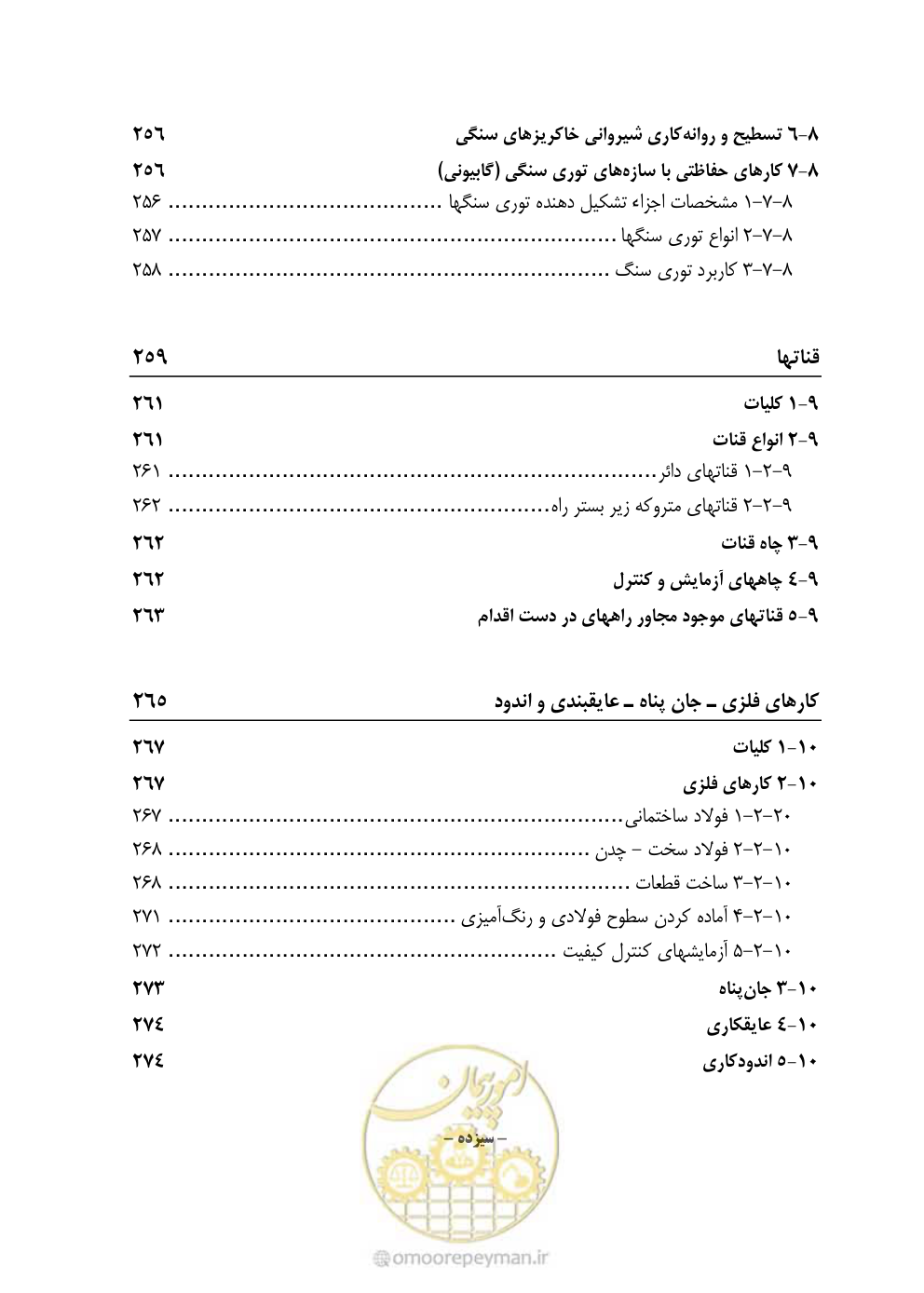 صفحه 21 از 754