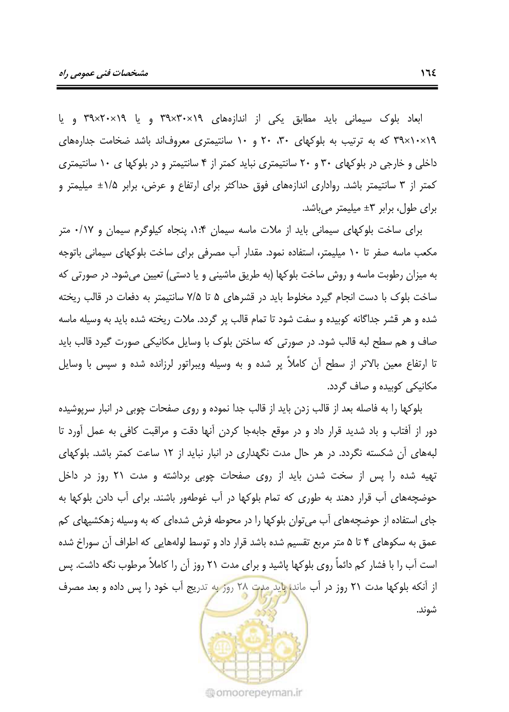 صفحه 210 از 754