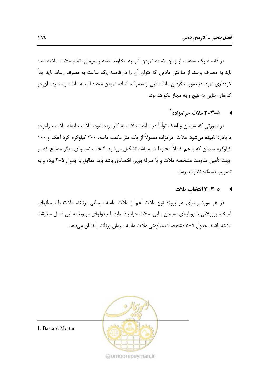 صفحه 215 از 754