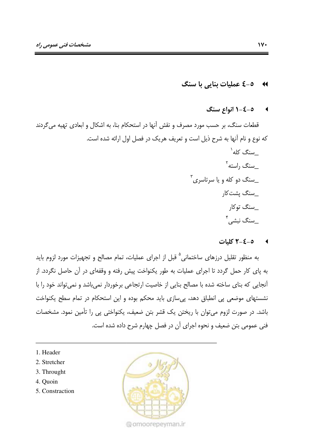 صفحه 216 از 754