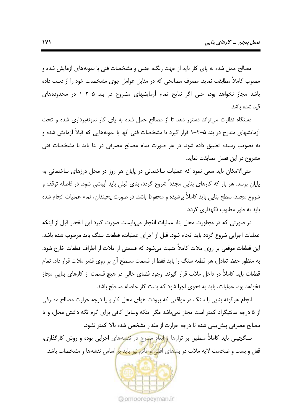 صفحه 217 از 754