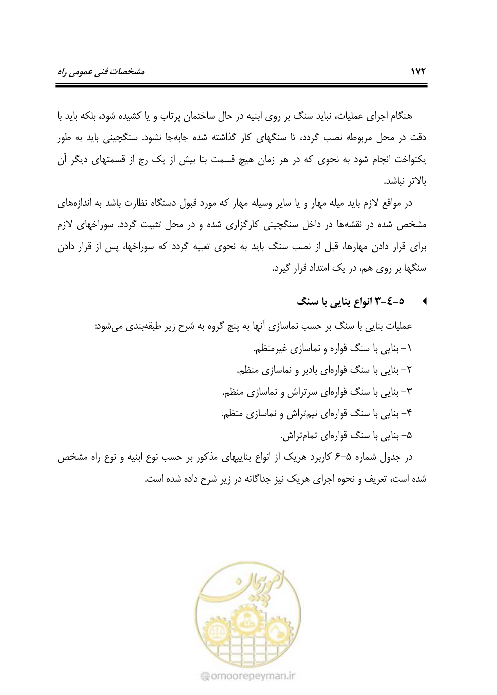 صفحه 218 از 754