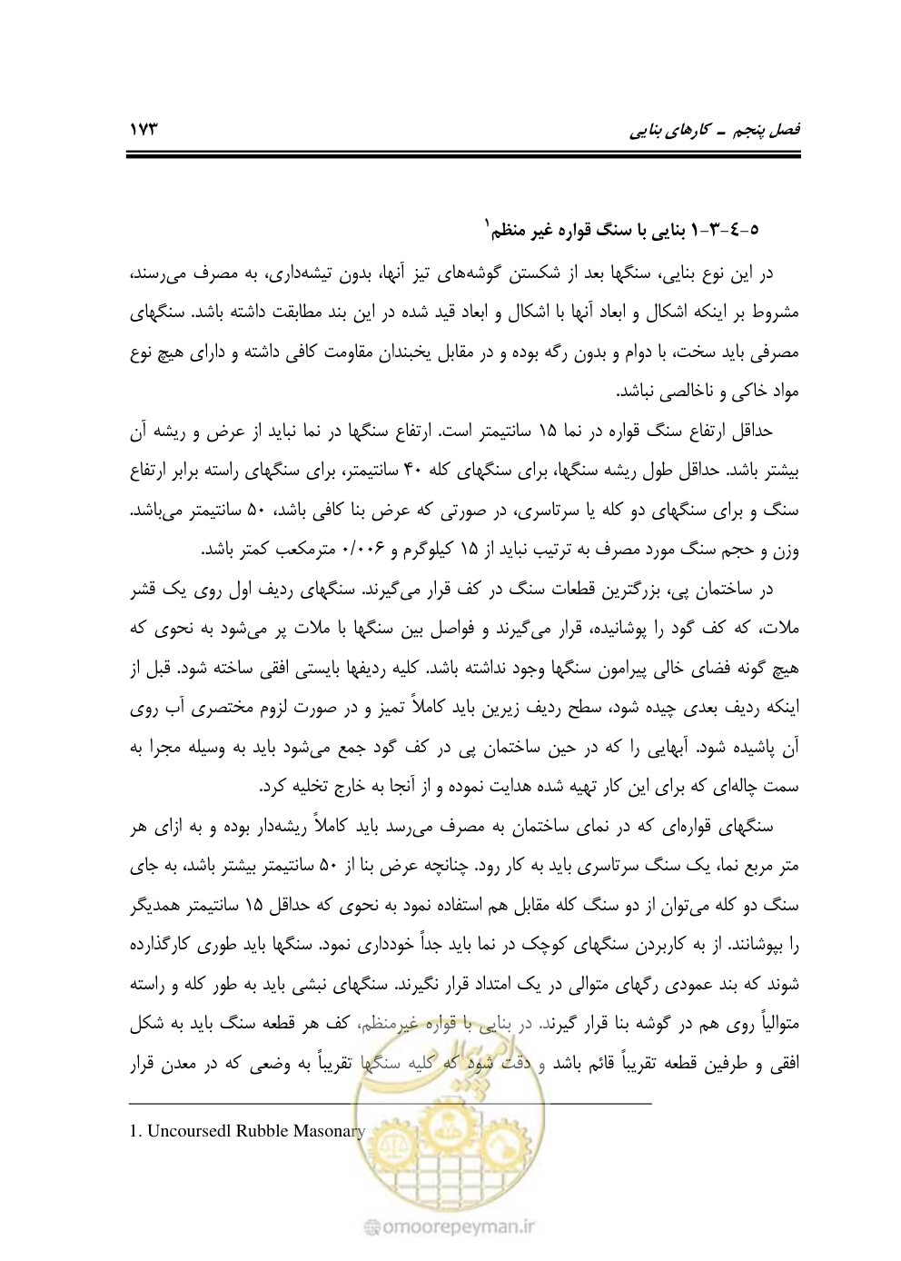 صفحه 219 از 754