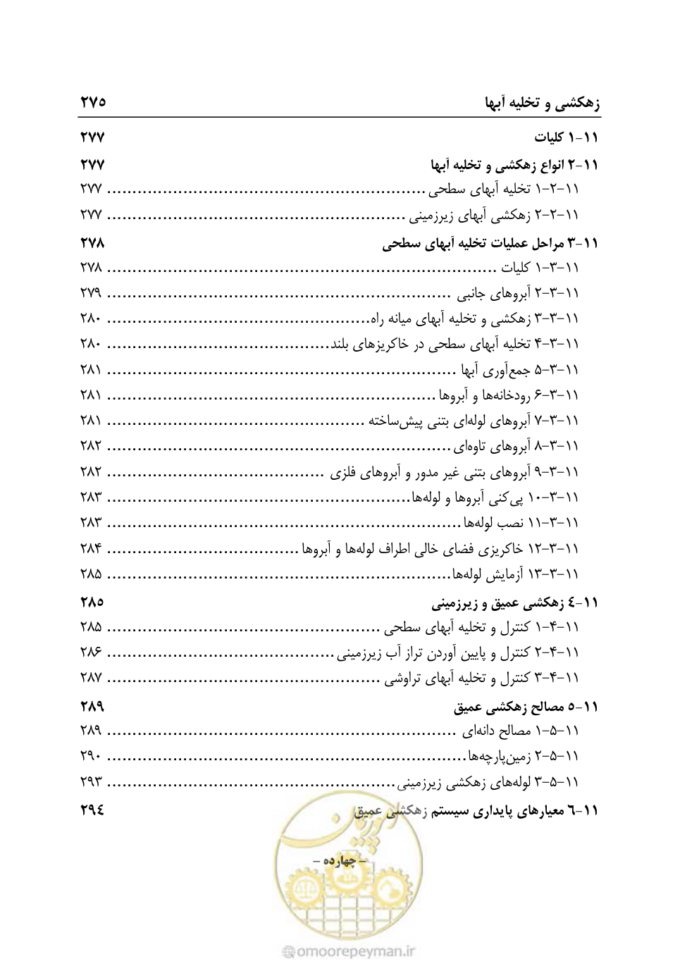 صفحه 22 از 754
