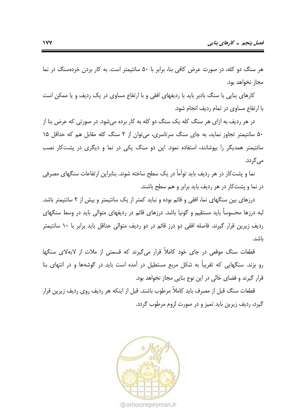صفحه 223 از 754