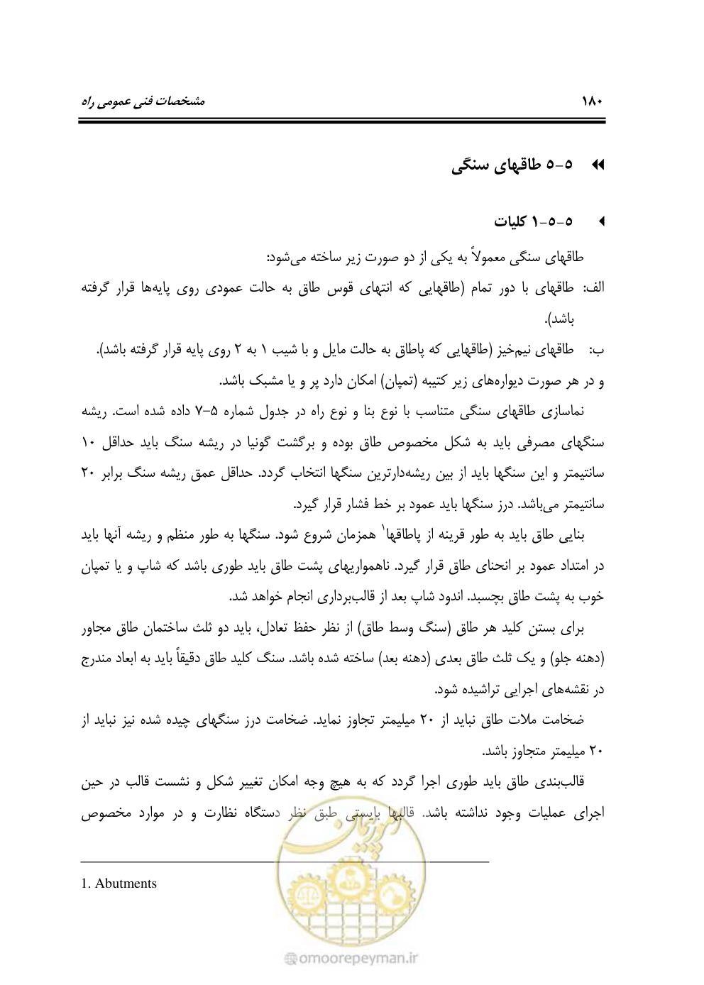 صفحه 226 از 754