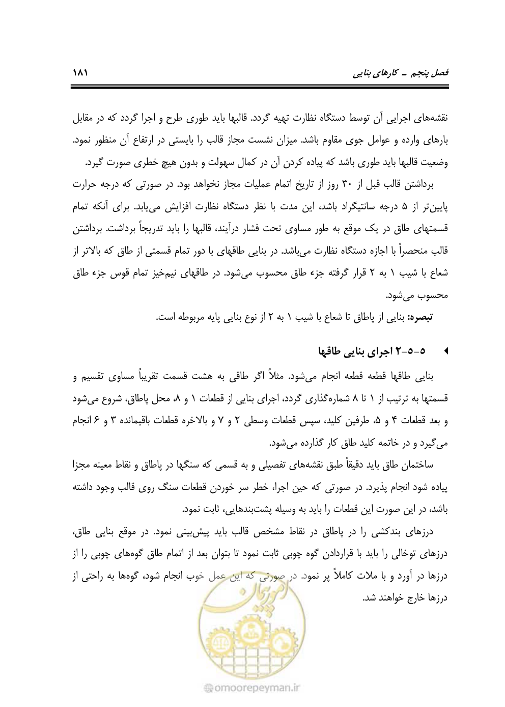 صفحه 227 از 754