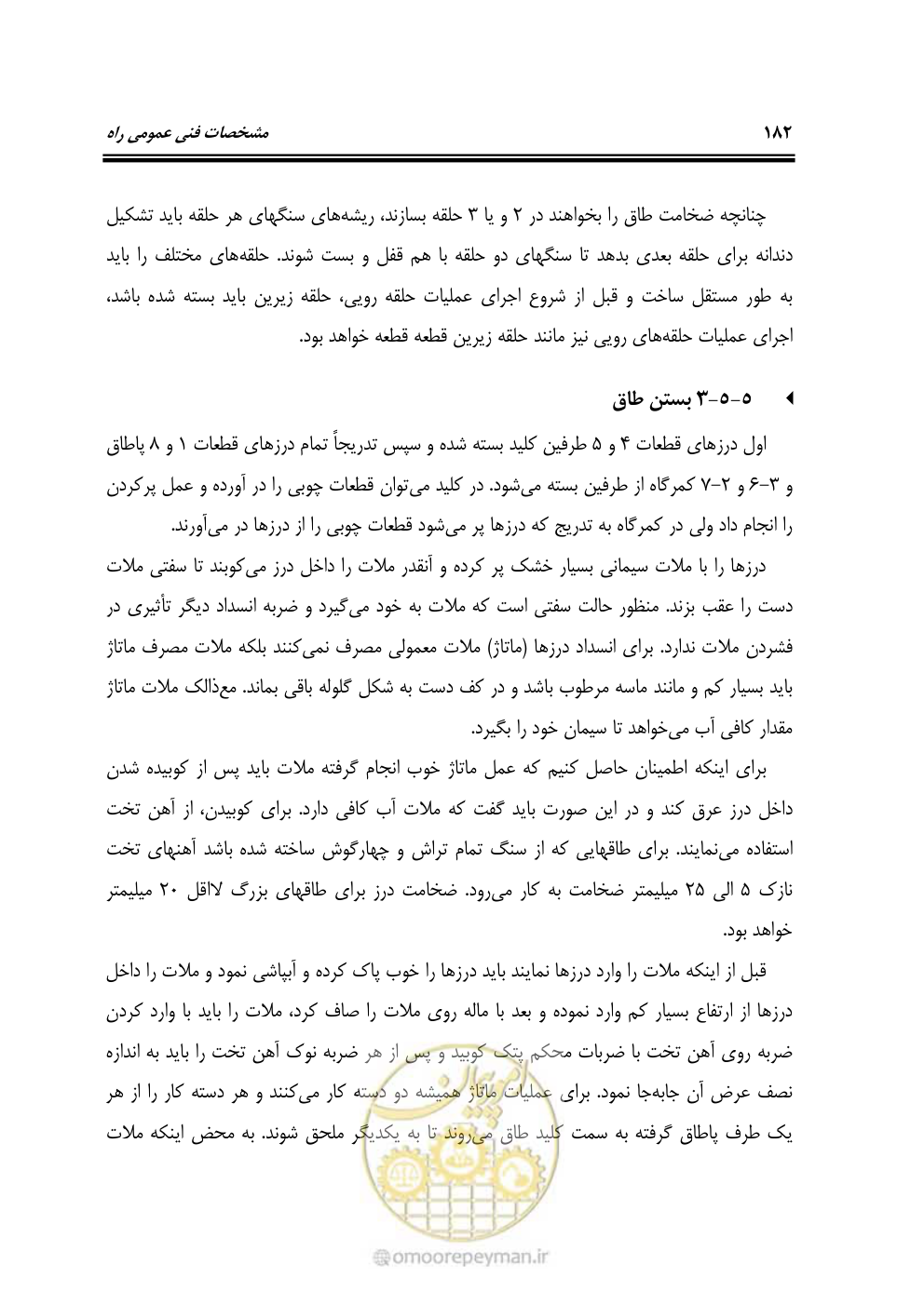 صفحه 228 از 754