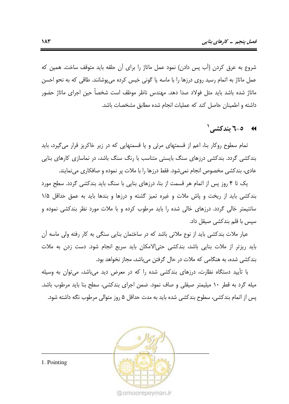صفحه 229 از 754
