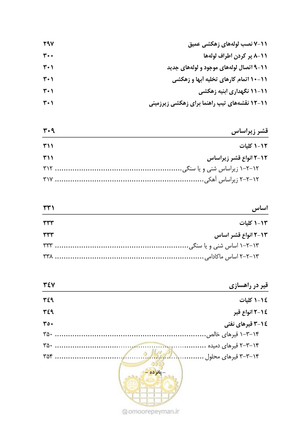 صفحه 23 از 754