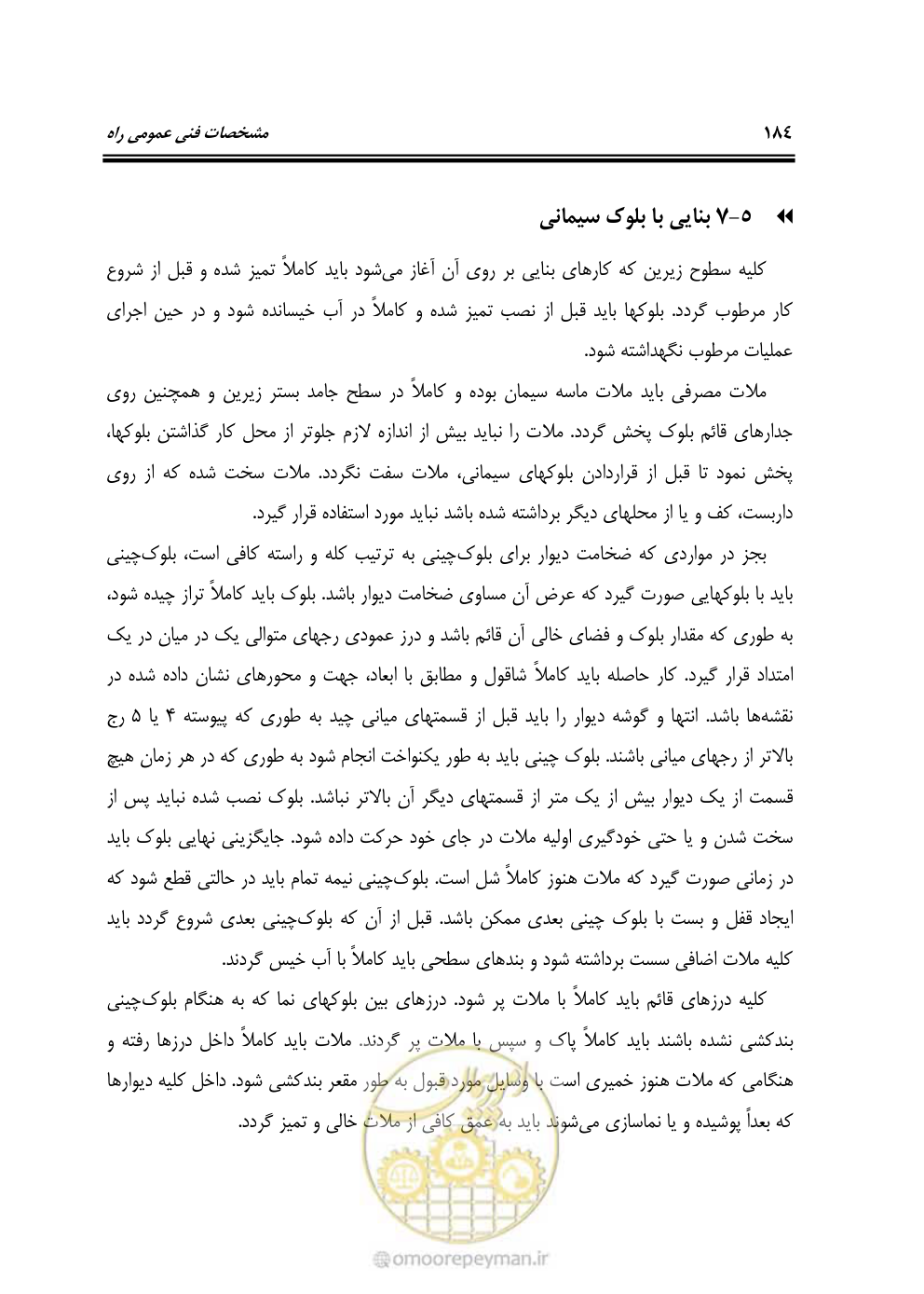 صفحه 230 از 754