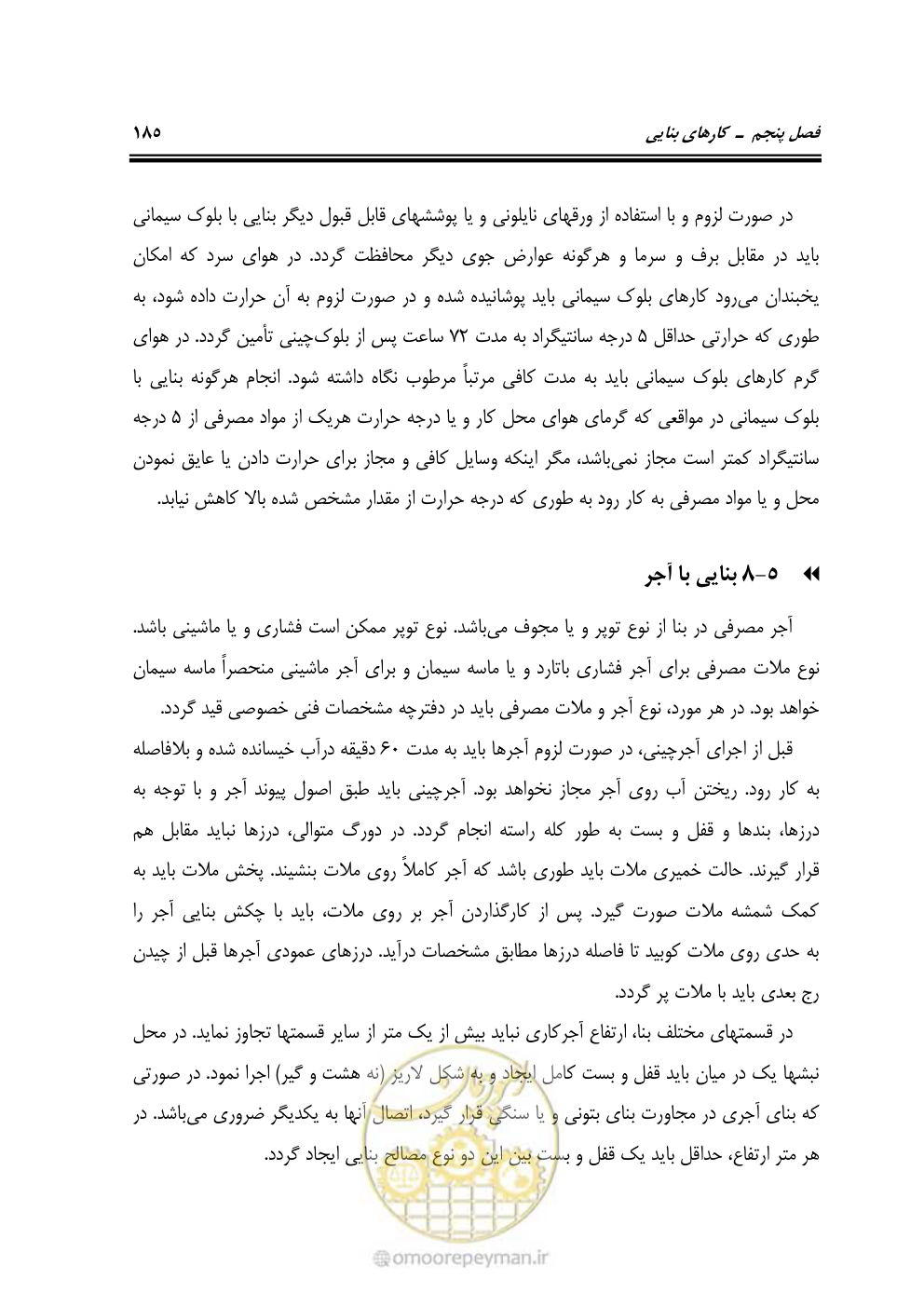 صفحه 231 از 754