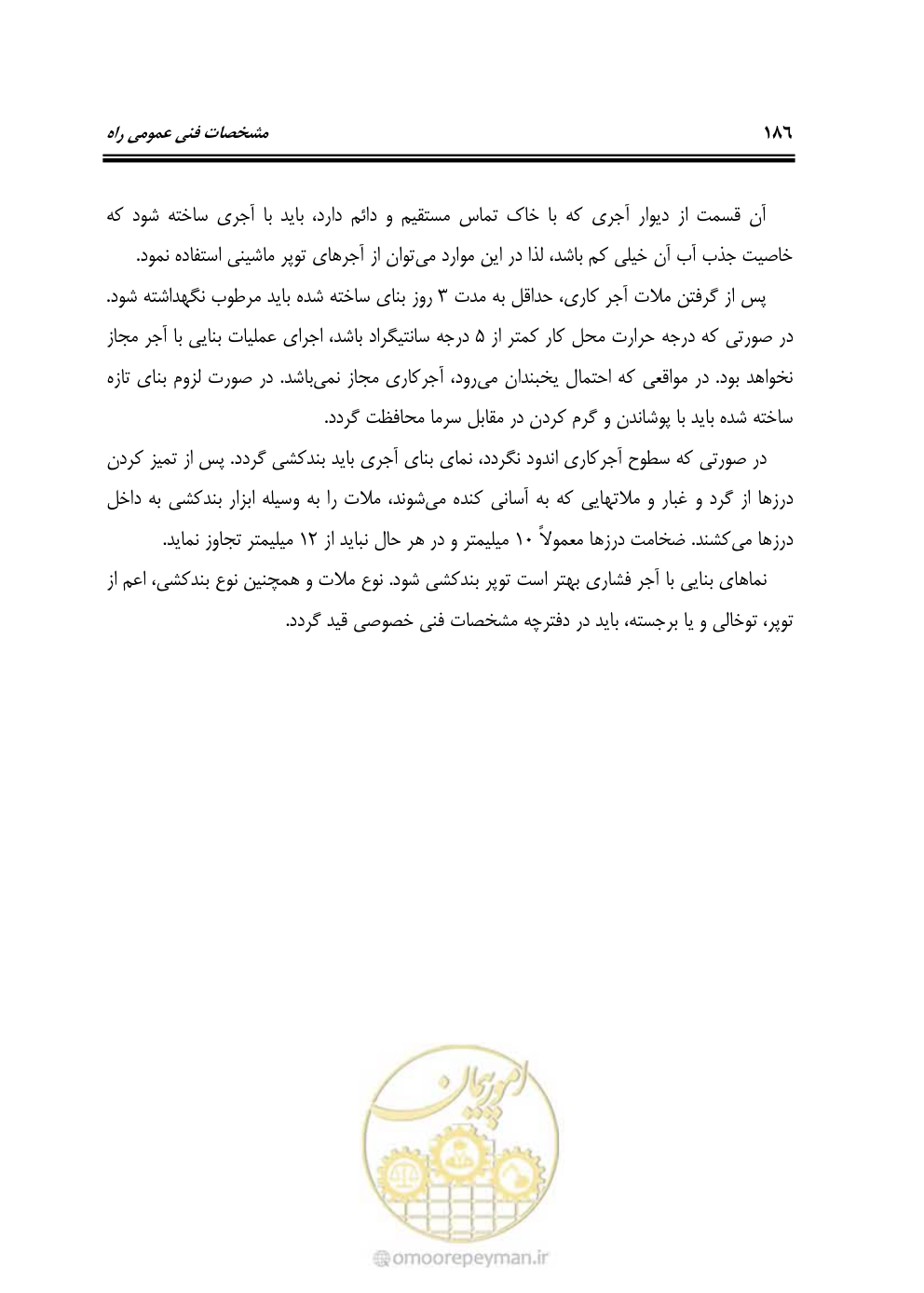 صفحه 232 از 754