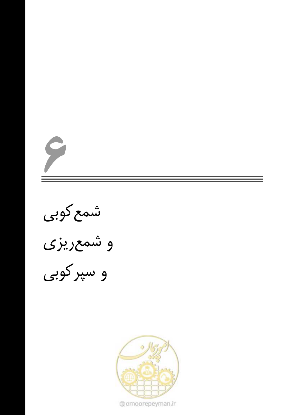صفحه 237 از 754