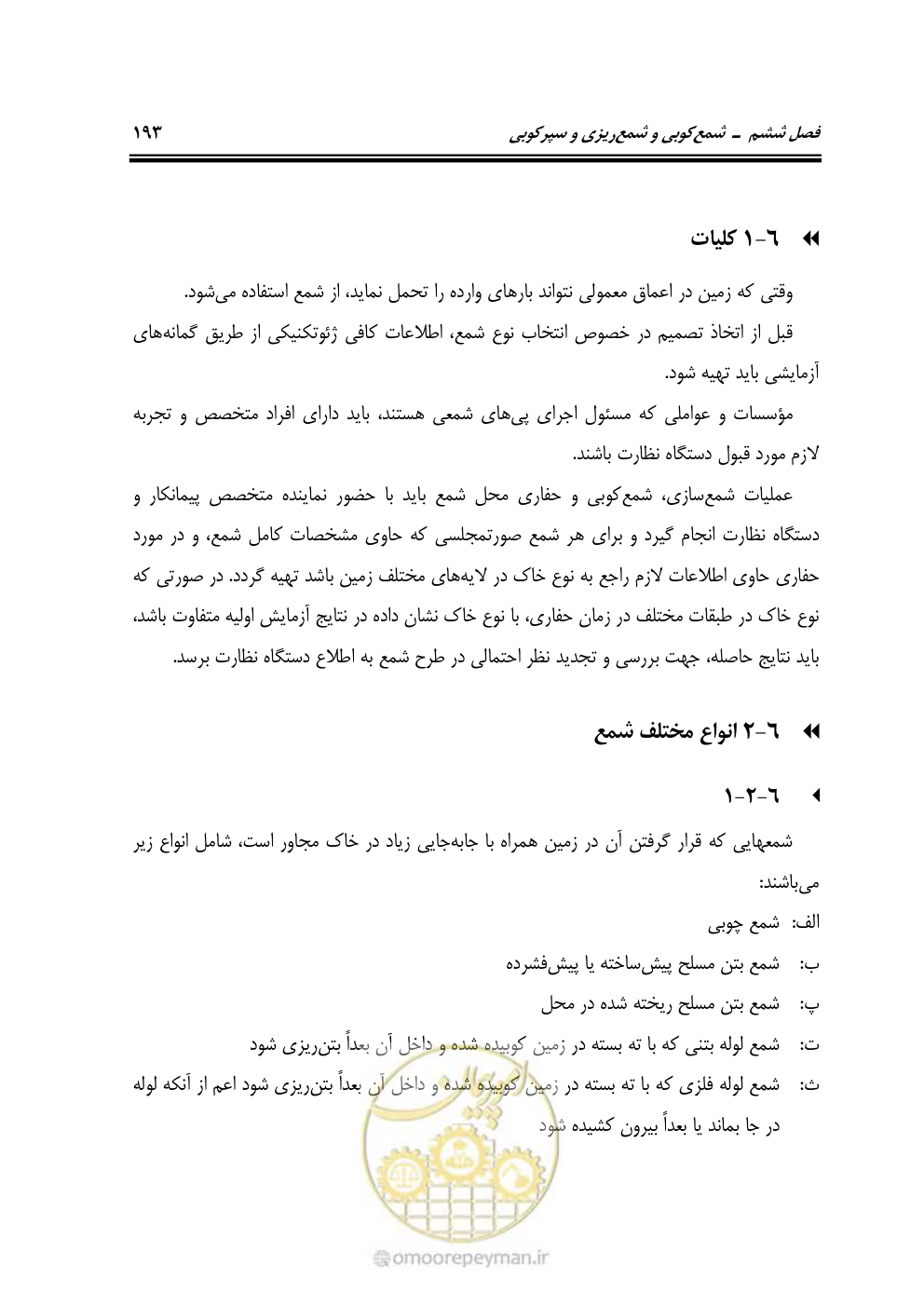 صفحه 239 از 754