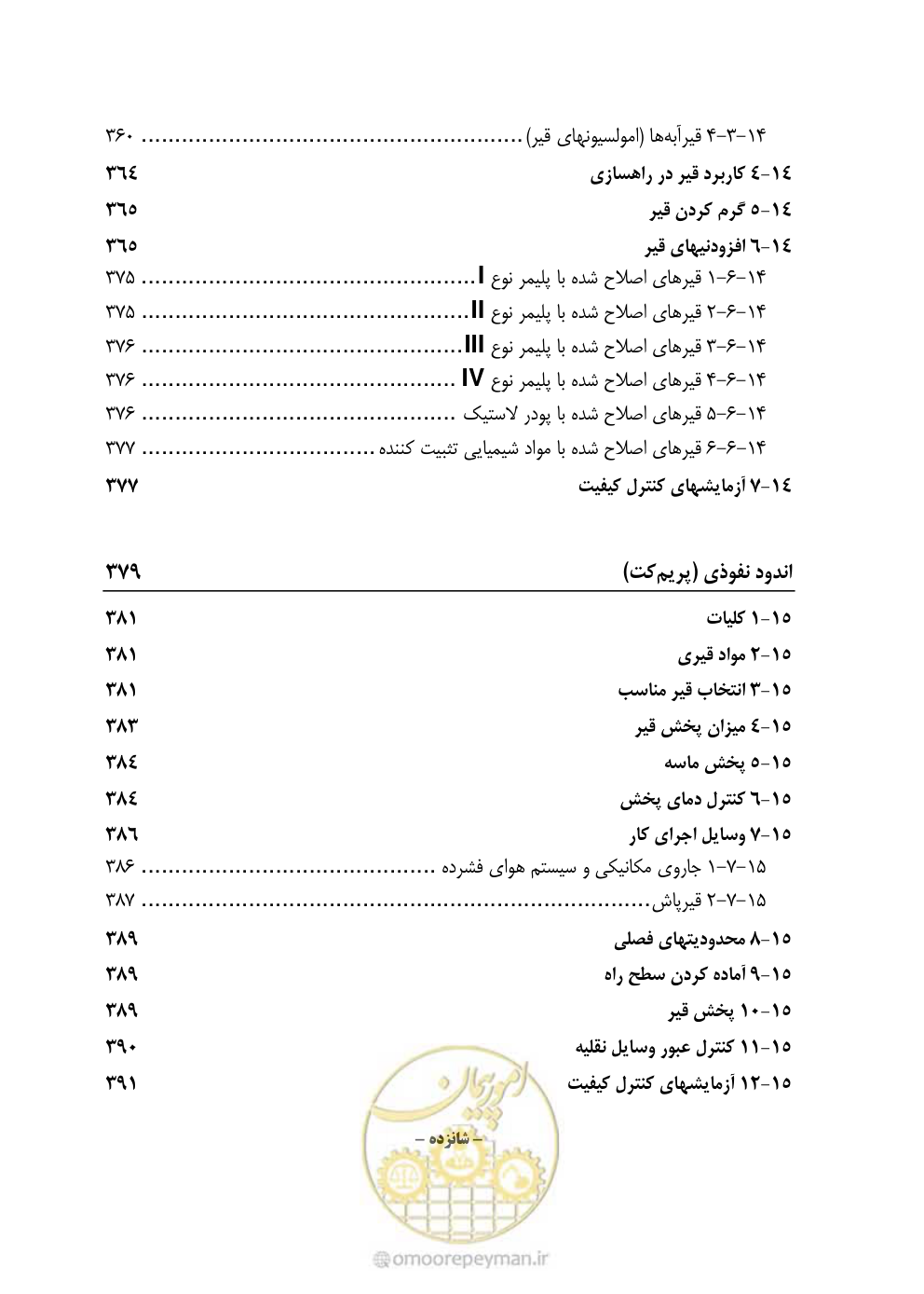 صفحه 24 از 754