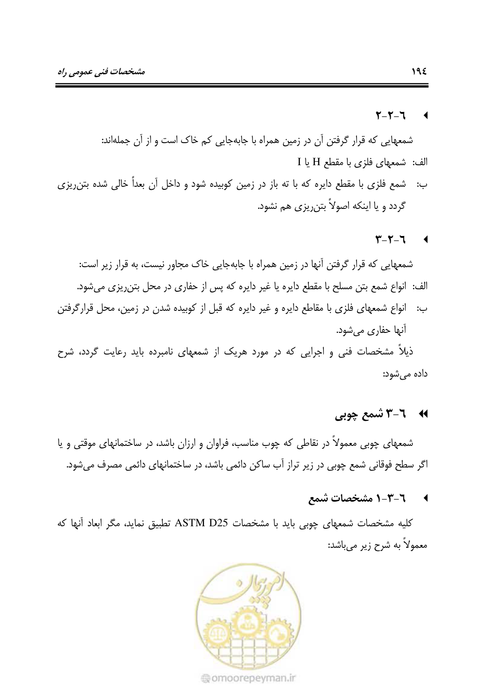 صفحه 240 از 754