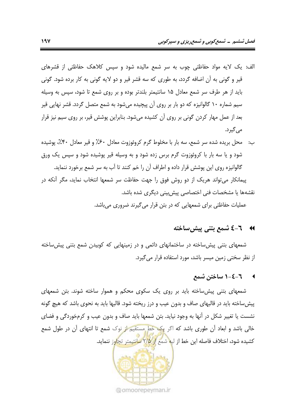 صفحه 243 از 754