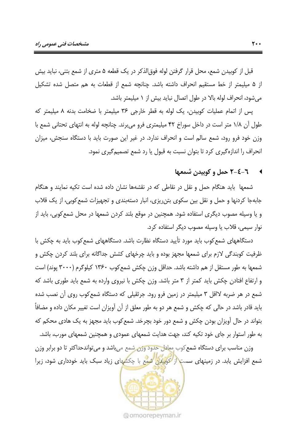 صفحه 246 از 754
