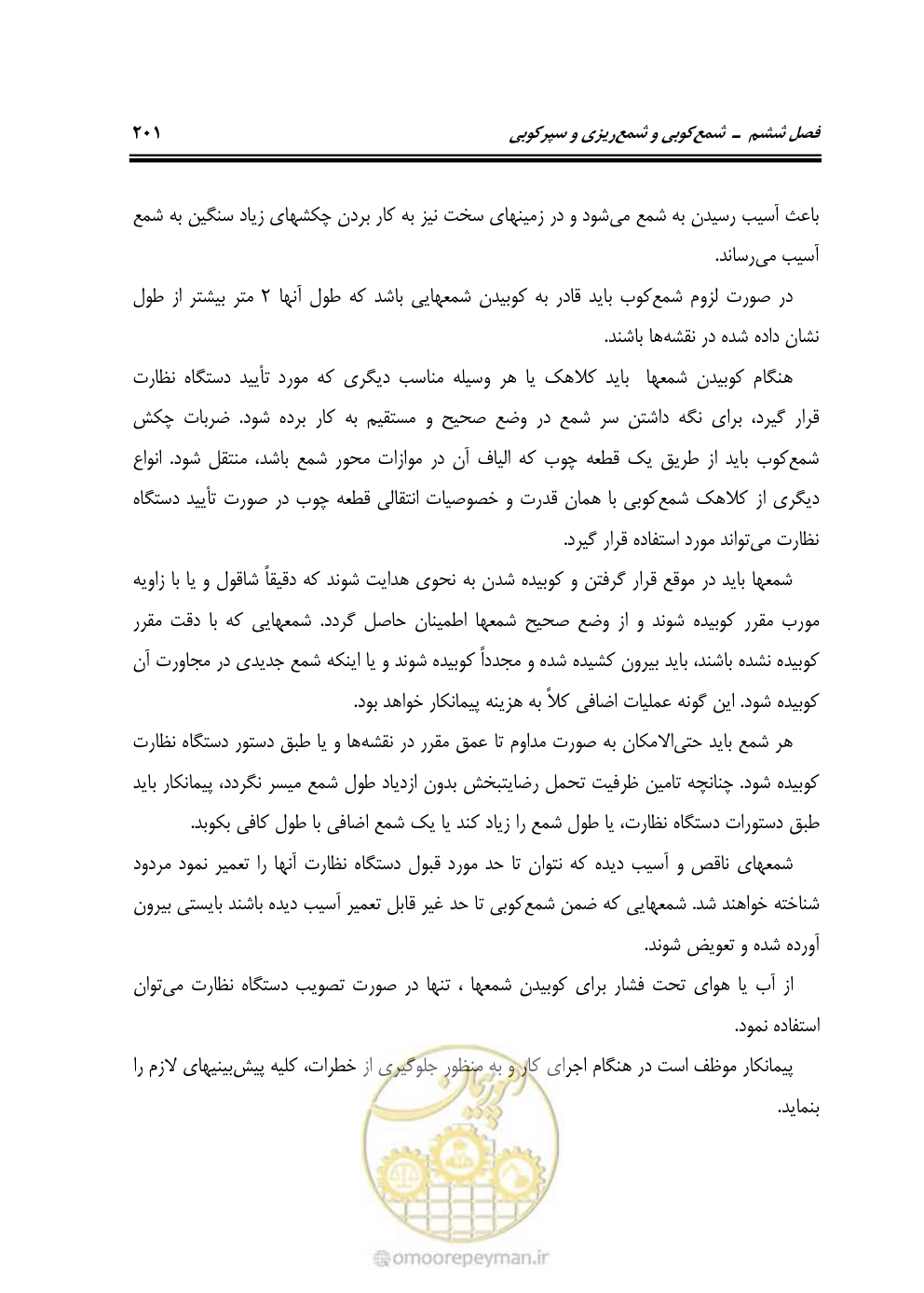 صفحه 247 از 754