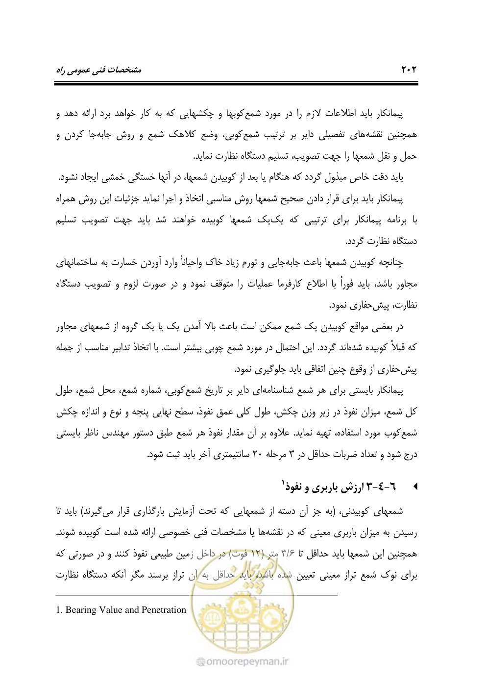 صفحه 248 از 754