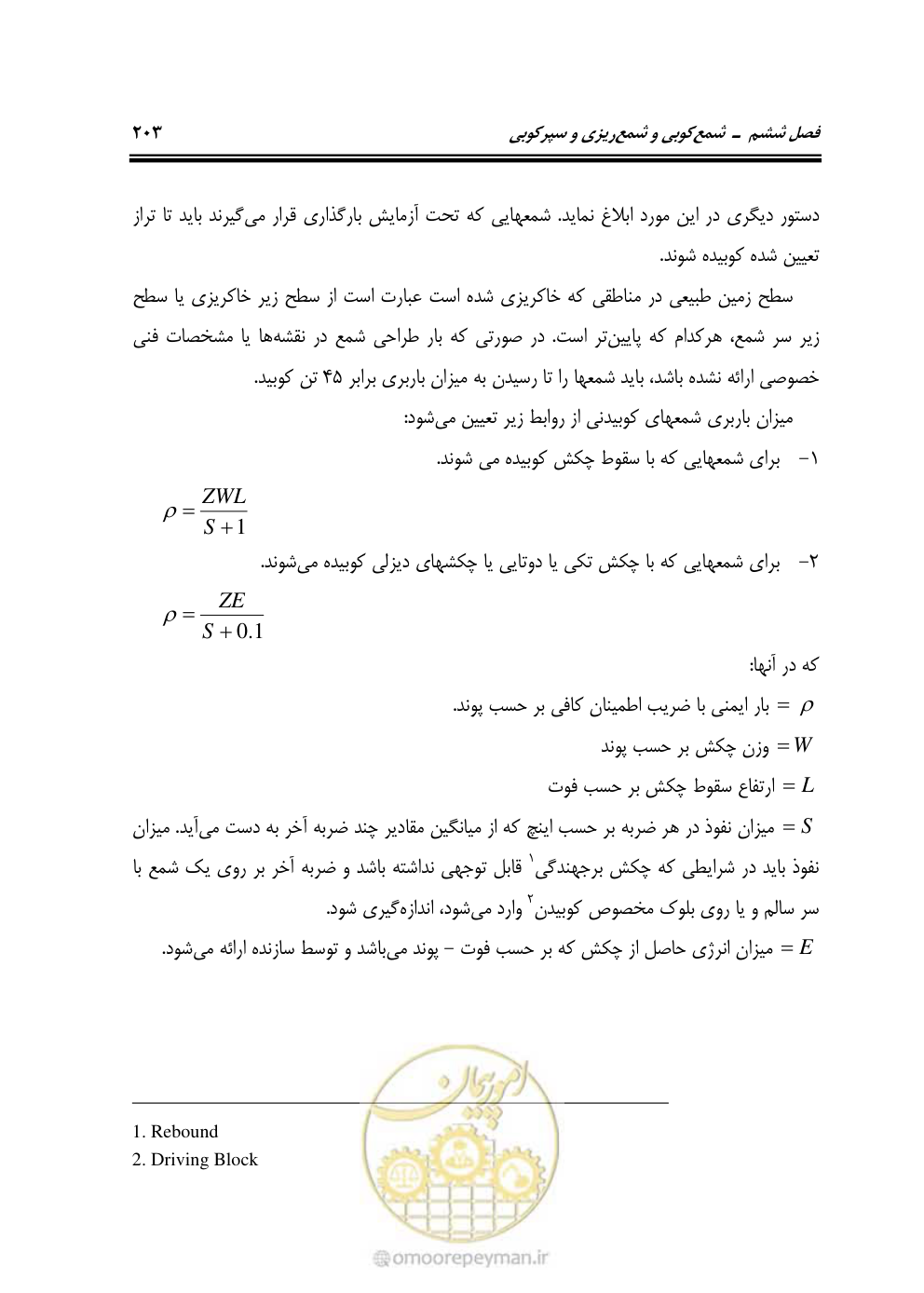 صفحه 249 از 754