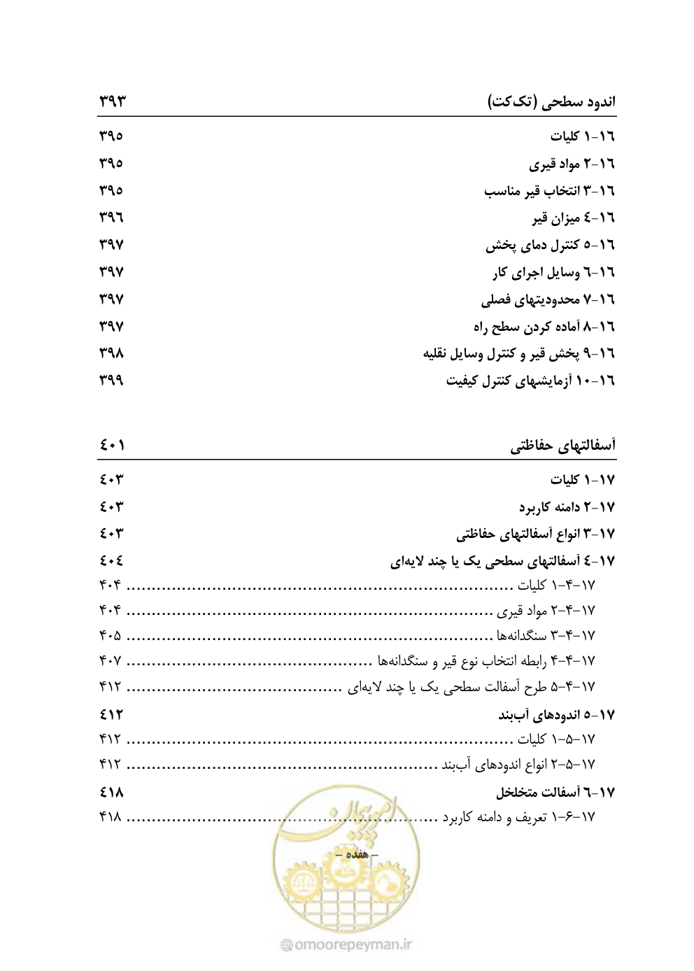 صفحه 25 از 754