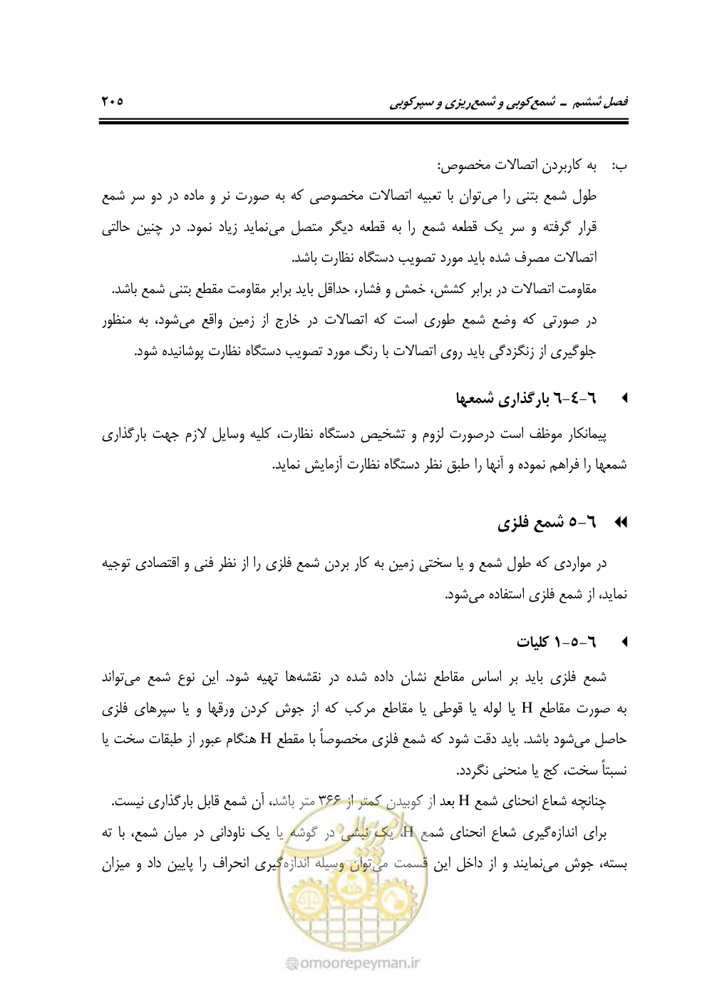 صفحه 251 از 754